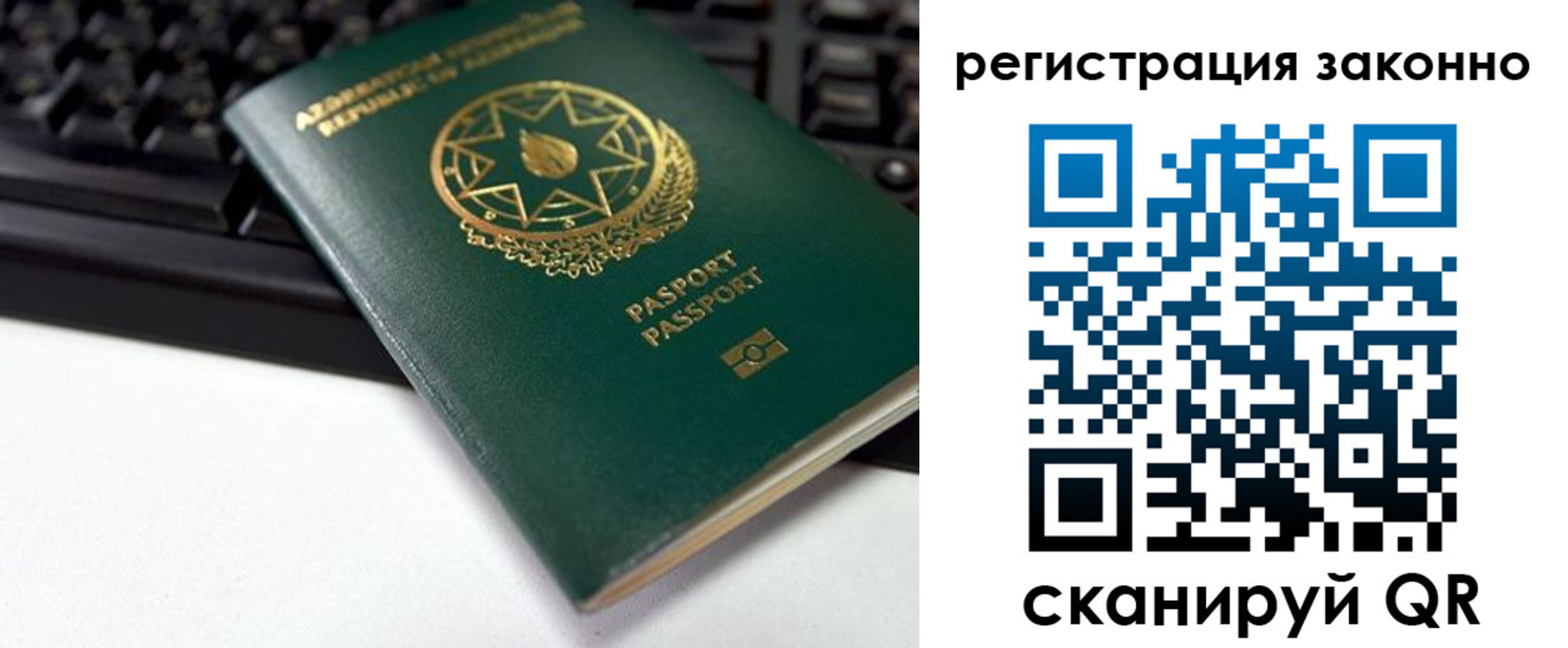 прописка законно в Сельцо