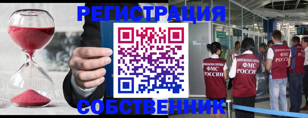 прописка для работы в Сельцо