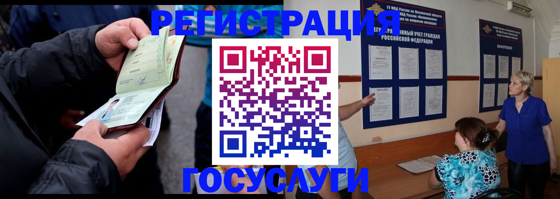 временная регистрация гарантия в Сельцо