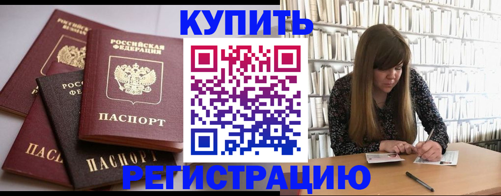 прописка для школы в Сельцо