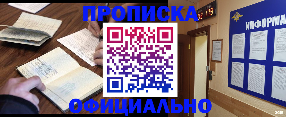 пропишу в квартире в Сельцо
