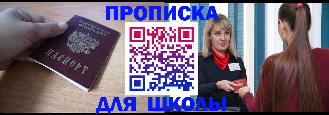 временная регистрация надежно в Сельцо