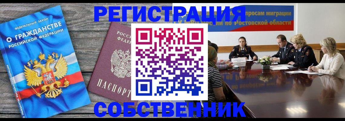 прописка в квартире в Сельцо