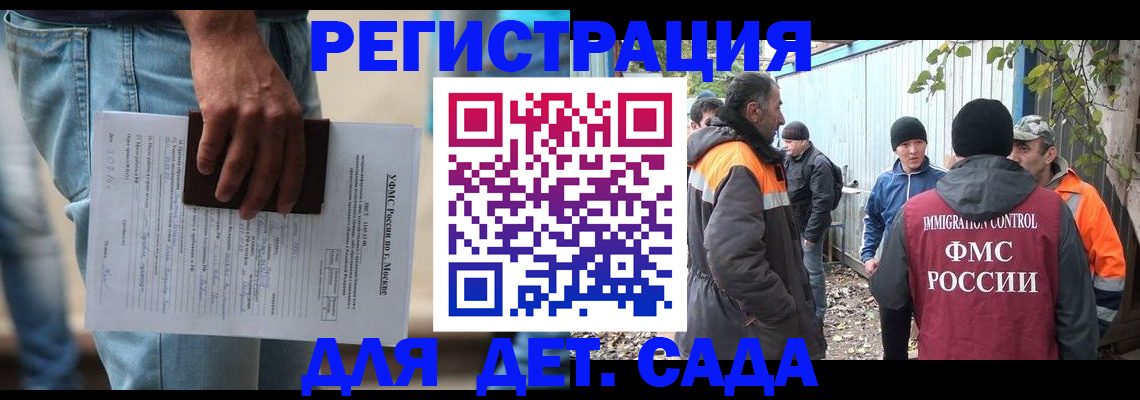 миграционный учет в Сельцо